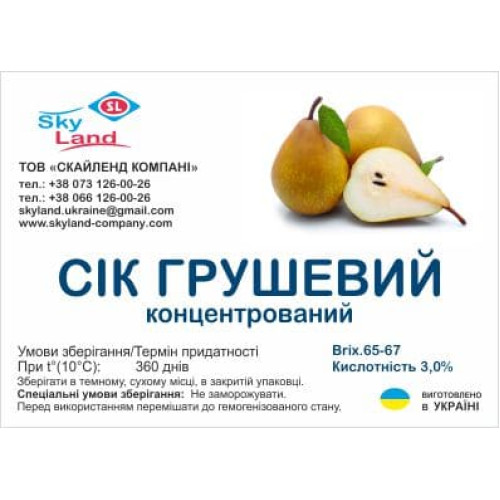 Концентрированный сок грушевый (200л/250кг) Концентрированный сок грушевый (200л/250кг)